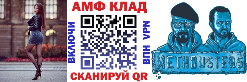 Amphetamine Розовый Курлово