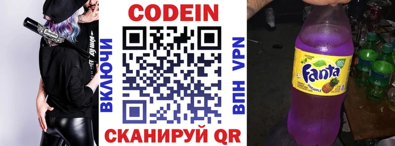 Кодеиновый сироп Lean Purple Drank  Курлово 